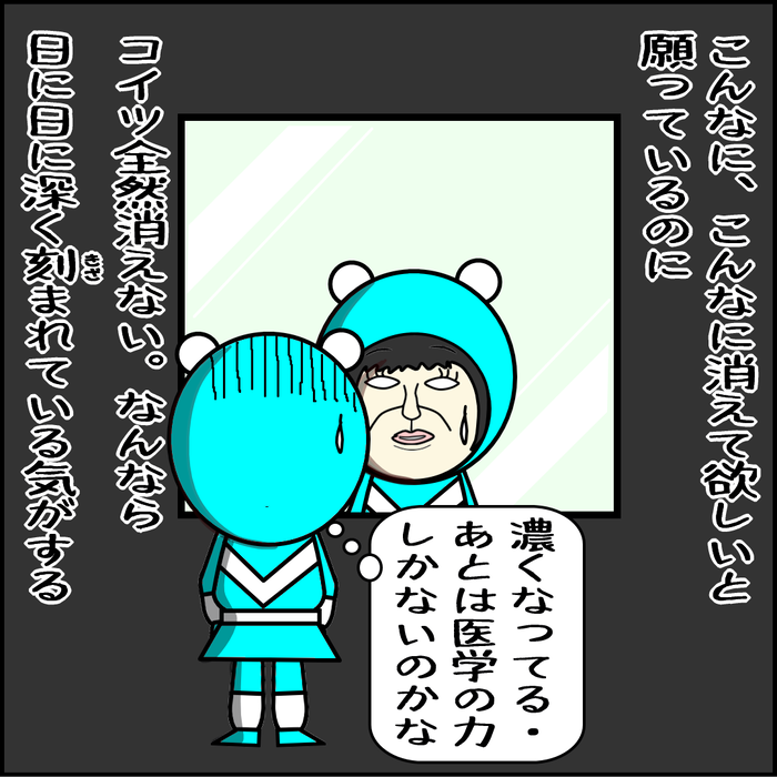 ほうれい線を消したい005