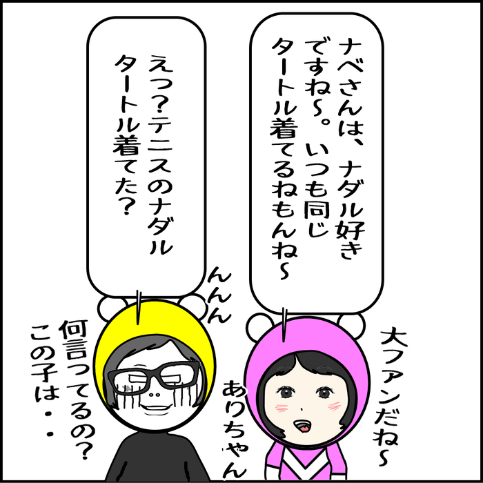 意識高い女はスティーブ・ジョブスに憧れる005