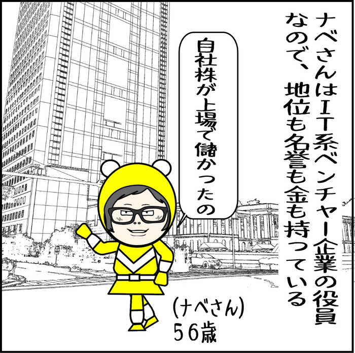 頻尿には勝てない001