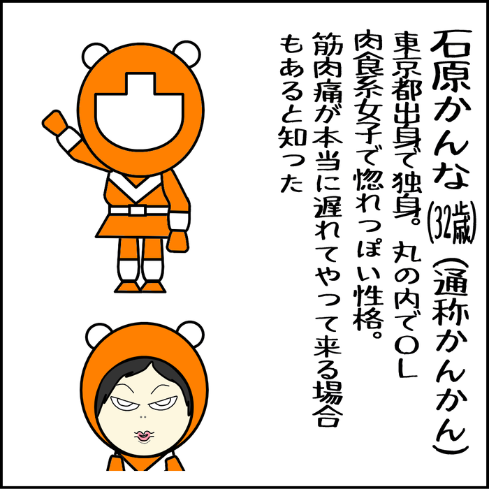 都市伝説だと思ってた！筋肉痛が二日後に007