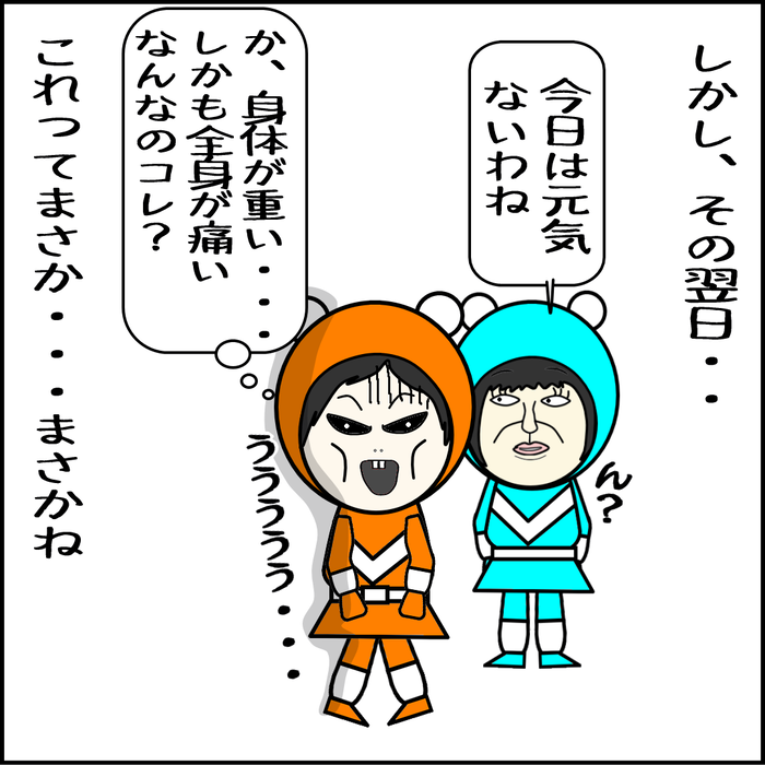 都市伝説だと思ってた！筋肉痛が二日後に004