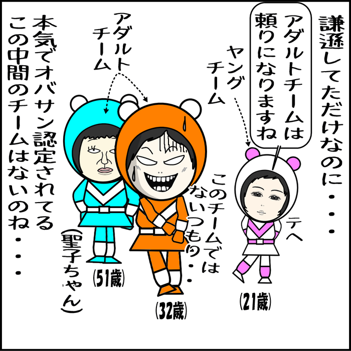謙遜して言ってただけなのに、おばさん認定されてる