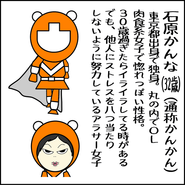 Pガールズ戦隊 戦隊ヒロインの日常かんかんプロフィール