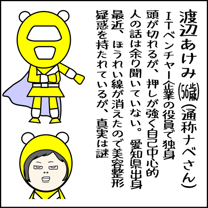 整形疑惑と口が軽い女1-07