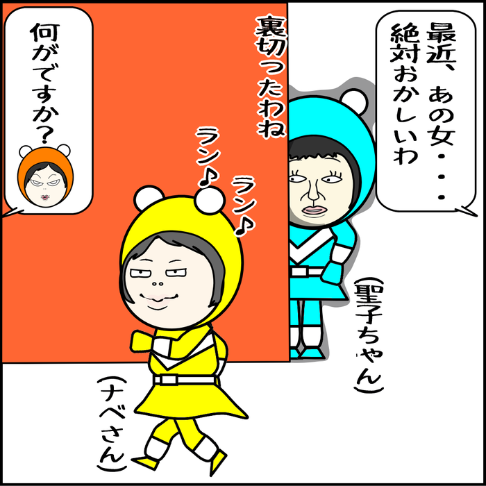 整形疑惑と口が軽い女1-03