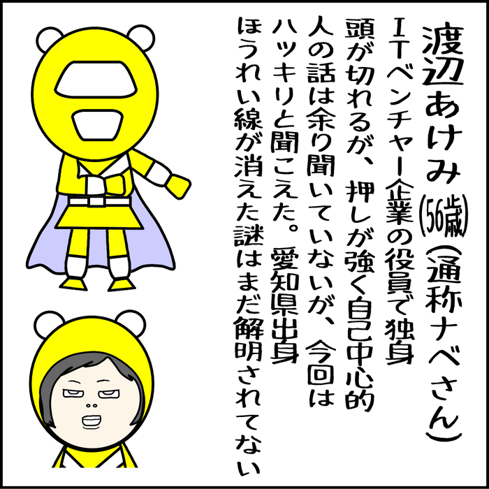 整形疑惑を言いふらす女2-06