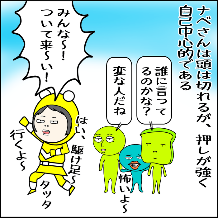 漫画3コマ目