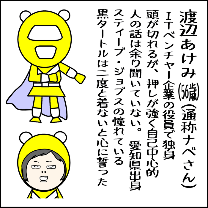 意識高い女はスティーブ・ジョブスに憧れる008