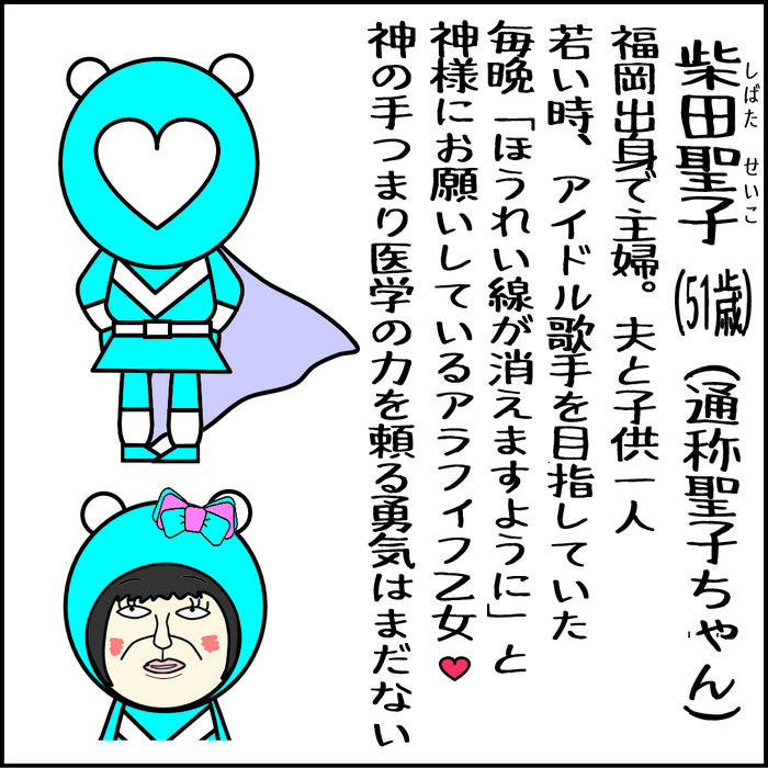 ほうれい線を消したい006