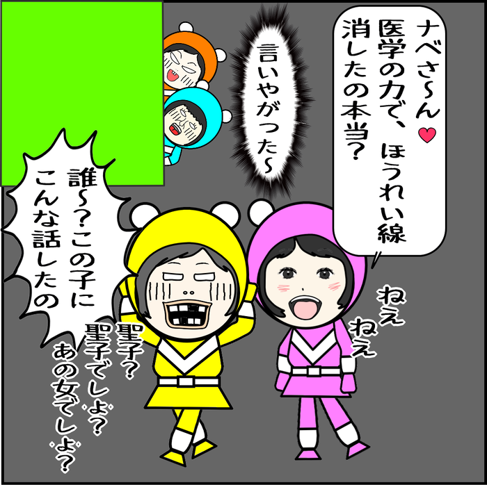 整形疑惑を言いふらす女2-05