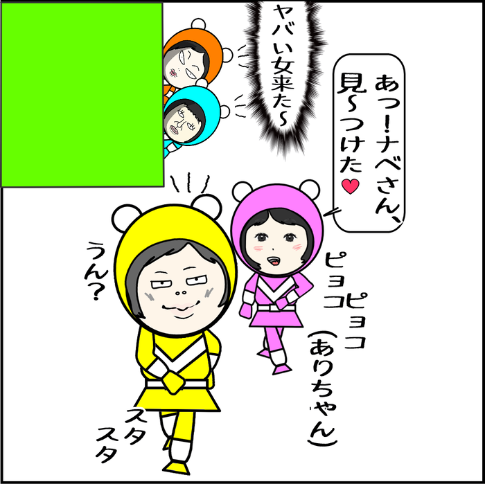 整形疑惑を言いふらす女2-04