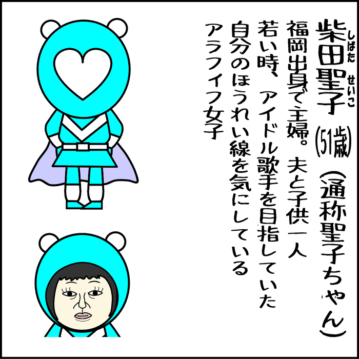 整形疑惑と口が軽い女1-08
