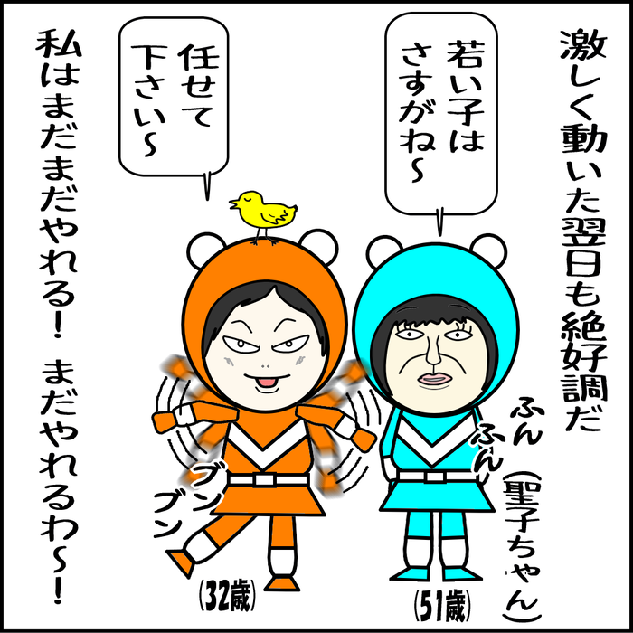 都市伝説だと思ってた！筋肉痛が二日後に003