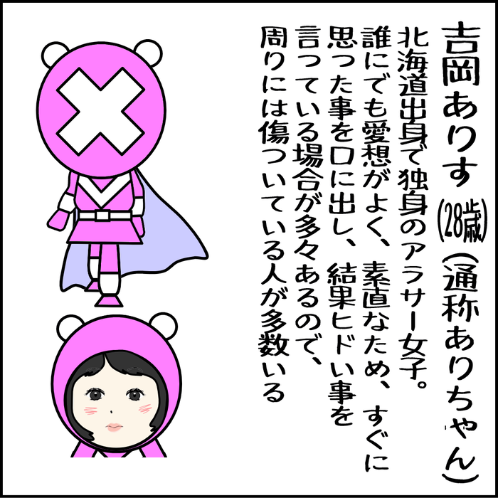 整形疑惑を言いふらす女2-07