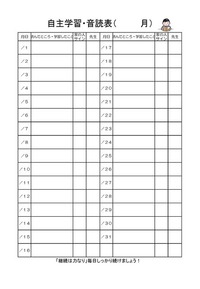 音読