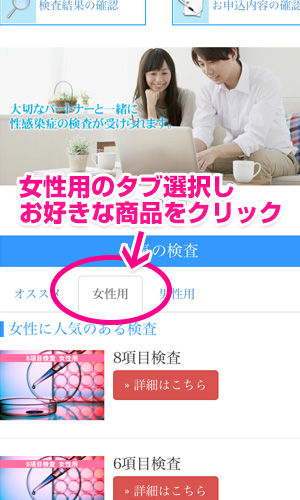 検査キット説明スマホ_01
