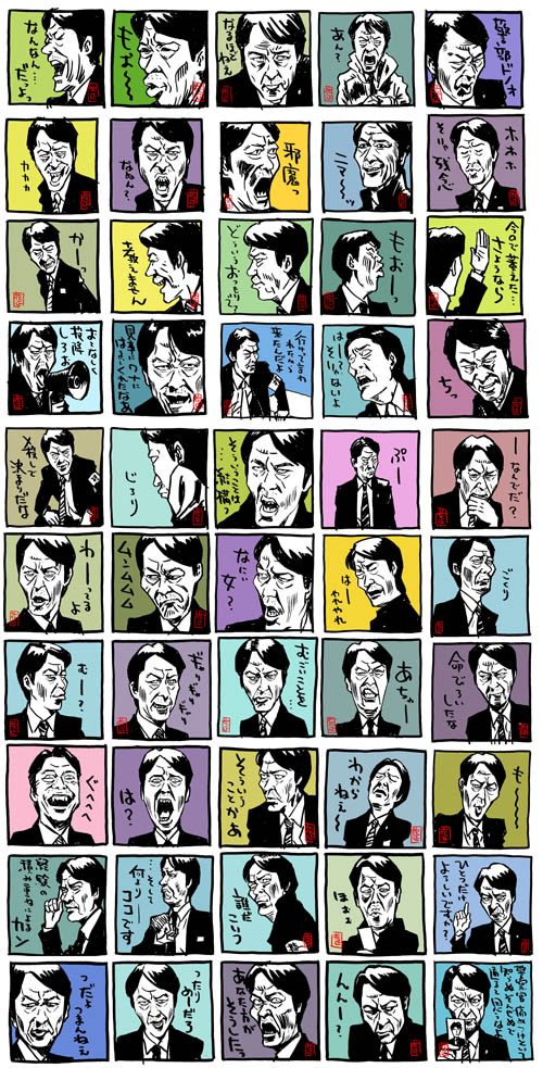 aibou-itami250