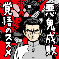 激 兄弟愛 覚悟のススメ イラストレーター兼漫画描き 花小金井正幸の日々 絵描人デイズ 激 兄弟愛 覚悟のススメ イラストレーター兼漫画描き 花小金井正幸の日々 絵描人デイズ