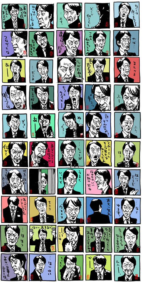 aibou-itami-300