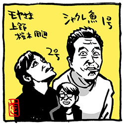 moysam-uesaku-syaku