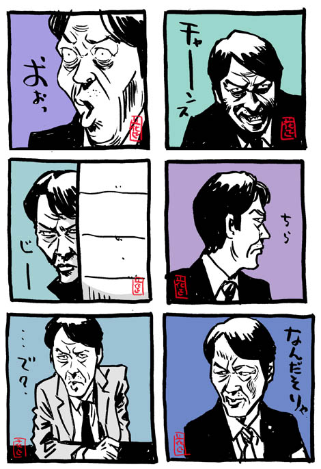 aibou-itami324