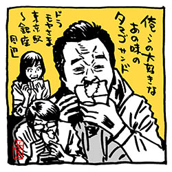 銀座 後楽園 品川 モヤさまイラスト2021年3月分 イラストレーター兼漫画描き 花小金井正幸の日々 絵描人デイズ 銀座 後楽園 品川 モヤさまイラスト2021年3月分 イラストレーター兼漫画描き 花小金井正幸の日々 絵描人デイズ