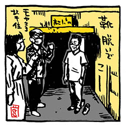 moyasama-kita-kutui
