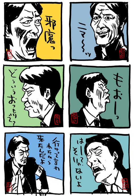 aibou-itaami242