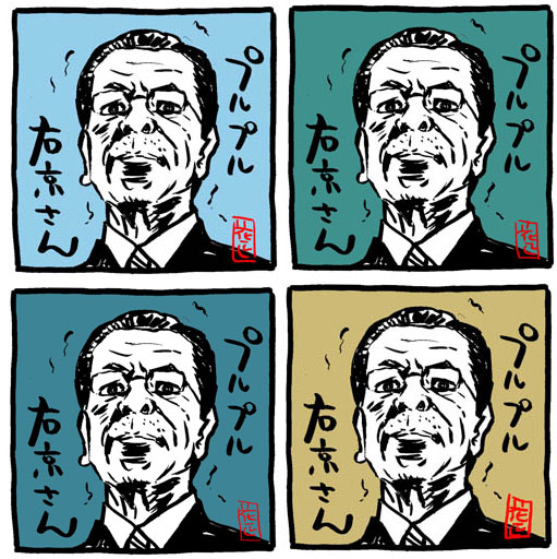 右京さんイラスト いろいろ ゴムゴムの実と絶叫とぷるぷると イラストレーター兼漫画描き 花小金井正幸の日々 絵描人デイズ