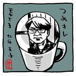 moyasama-ouji-tume