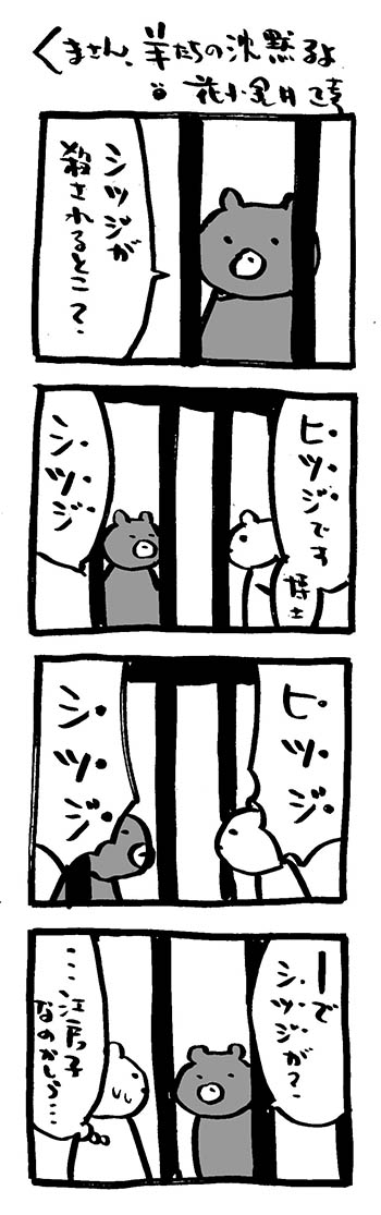 ekm-hituji