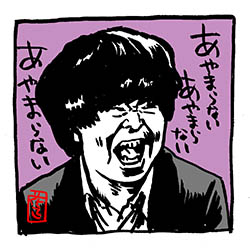 miyakusa-ayamara