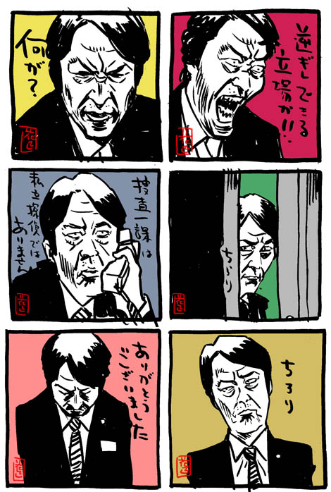 aibou-itami-266