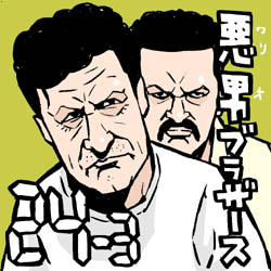 エネミーライン に サラザール兄弟 イラストレーター兼漫画描き 花小金井正幸の日々 絵描人デイズ