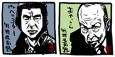 伝説の刑事イラスト パート2 イラストレーター兼漫画描き 花小金井正幸の日々 絵描人デイズ 伝説の刑事イラスト パート2 イラストレーター兼漫画描き 花小金井正幸の日々 絵描人デイズ