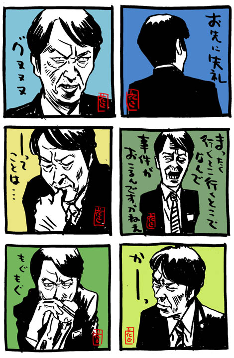 aibou-itami260