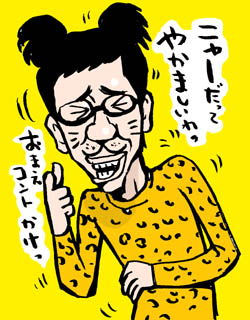パンダpで腹痛てぇ イラストレーター兼漫画描き 花小金井正幸の日々 絵描人デイズ