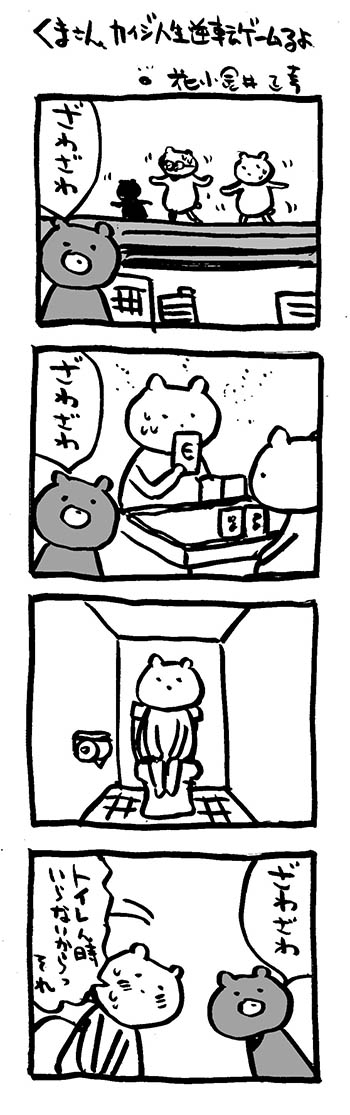 ekm-kaiji1
