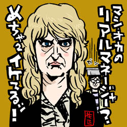 めちゃイケ にマシオカ イラストその2 イラストレーター兼漫画描き 花小金井正幸の日々 絵描人デイズ めちゃイケ にマシオカ イラストその2 イラストレーター兼漫画描き 花小金井正幸の日々 絵描人デイズ