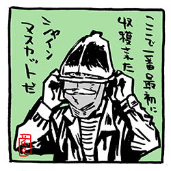 千鳥対決旅 ネタパラ かりそめ天国 宮下草薙イラスト４点 イラストレーター兼漫画描き 花小金井正幸の日々 絵描人デイズ