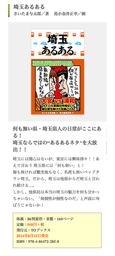 saitamaaa