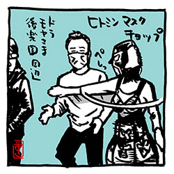 moya-kouraku-hitomasu