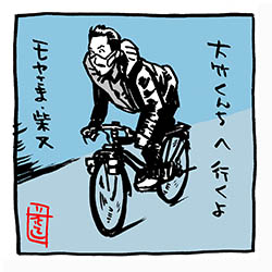 moyasma-katusika-oo