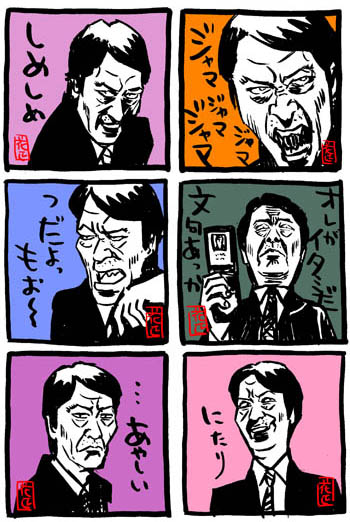 aibou-itami60