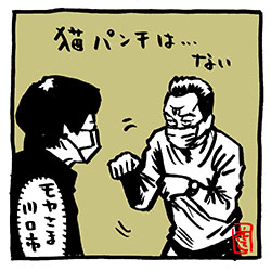 moya-kawaguti-neko
