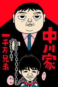 イラストレーター兼漫画描き 花小金井正幸の日々 絵描人デイズ リンカーン イラストレーター兼漫画描き 花小金井正幸の日々 絵描人デイズ リンカーン