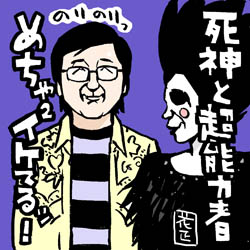 めちゃイケ に海外ドラマのアヤツ登場 イラストレーター兼漫画描き 花小金井正幸の日々 絵描人デイズ めちゃイケ に海外ドラマのアヤツ登場 イラストレーター兼漫画描き 花小金井正幸の日々 絵描人デイズ