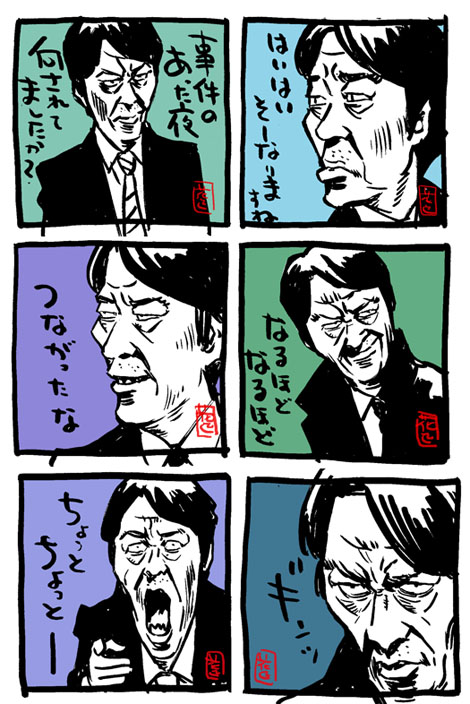 aibou-itami290
