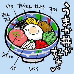 ビヨンセ と うまか丼 イラストレーター兼漫画描き 花小金井正幸の日々 絵描人デイズ