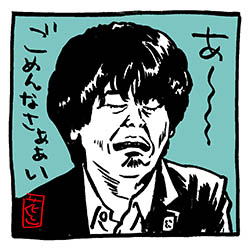 miyakusa-egs-gome